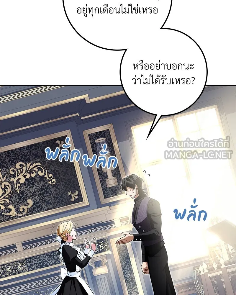 ดัชเชสเชลย ตอนที่ 23 รูปที่ 117