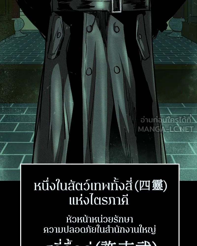 เกาลูน  ซาโรกา ตอนที่ 14 รูปที่ 90