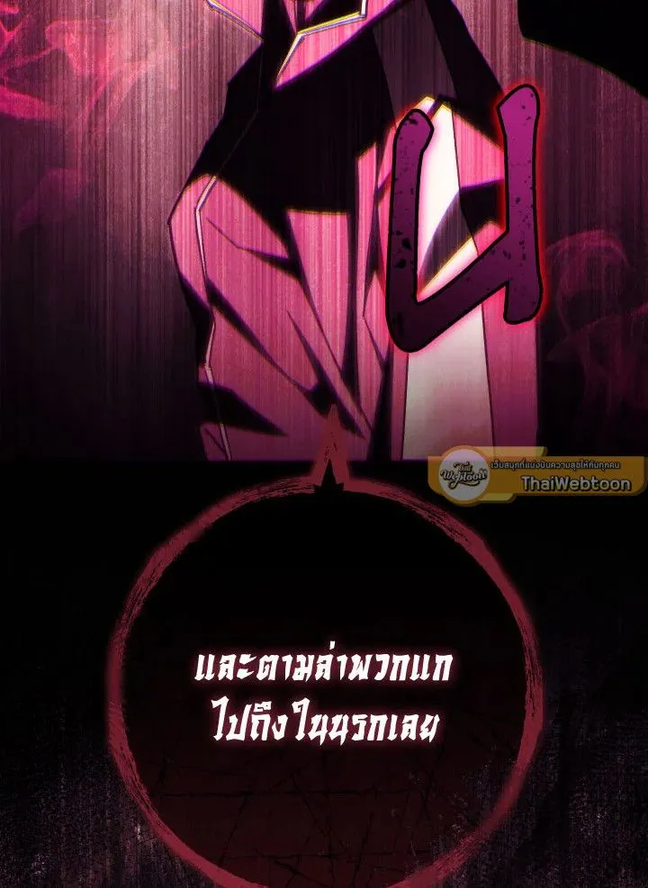 The Hero Returns ตอนที่ ตอนที่ 74 รูปที่ 127