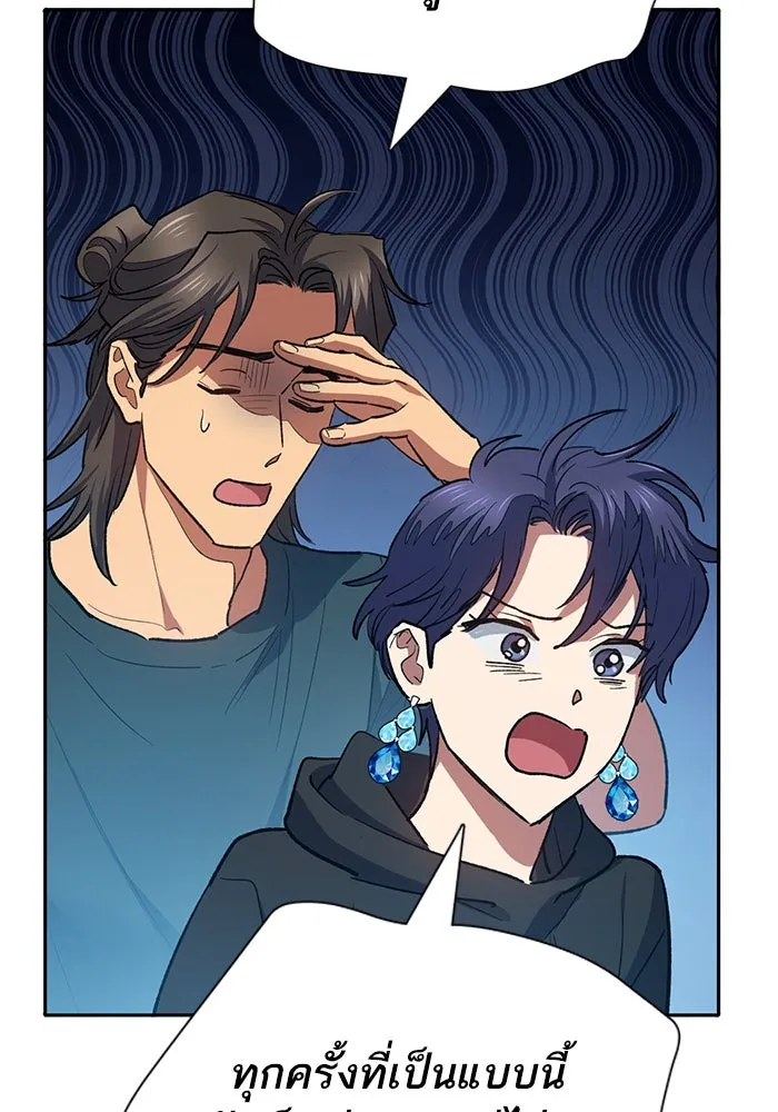 My S-Class Hunters ตอนที่ 70 ความโหดเหี้ยมของข้าราชการ! รูปที่ 116