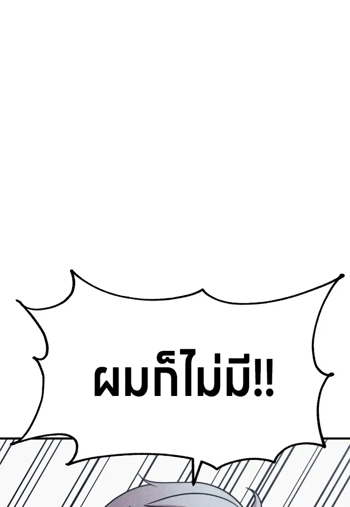 Zombie X Slasher ตอนที่ 49 รูปที่ 137