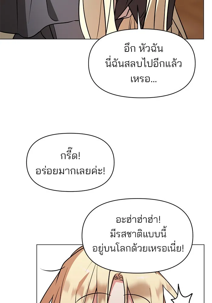 อะคาเดมีนี้เห็นทีจะเจ๊ง ตอนที่ 72 รูปที่ 47