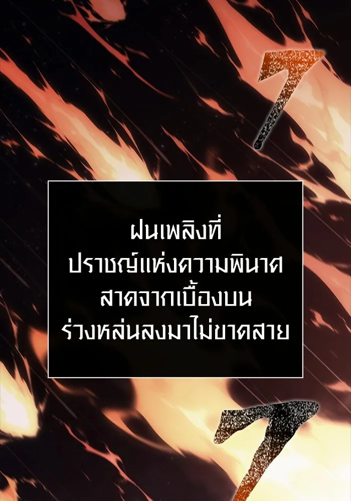 เอาชีวิตรอดในเกมฉบับคนเถื่อน ตอนที่ 149 กระโดด รูปที่ 2