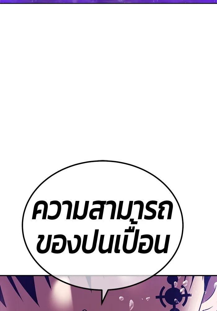 +99 ท่อนไม้พร้อมบวก ตอนที่ 18 ผู้เล่นปนเปื้อน vs พีซ (7) รูปที่ 449