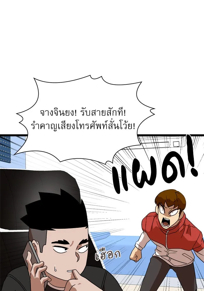 Double Click ตอนที่ 39 รูปที่ 125