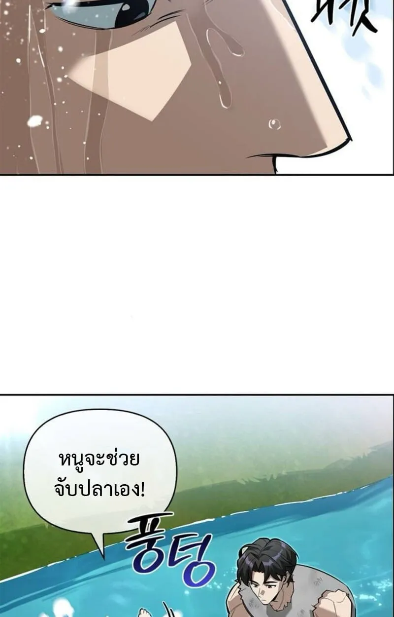 S-Class Hunter Heals with Monsters ฮ_นเตอร_ ระด_บแกร_งก_บฟาร_มมอนสเตอร_ส_ดป_วน ตอนที่ ตอนที่ 7 รูปที่ 52