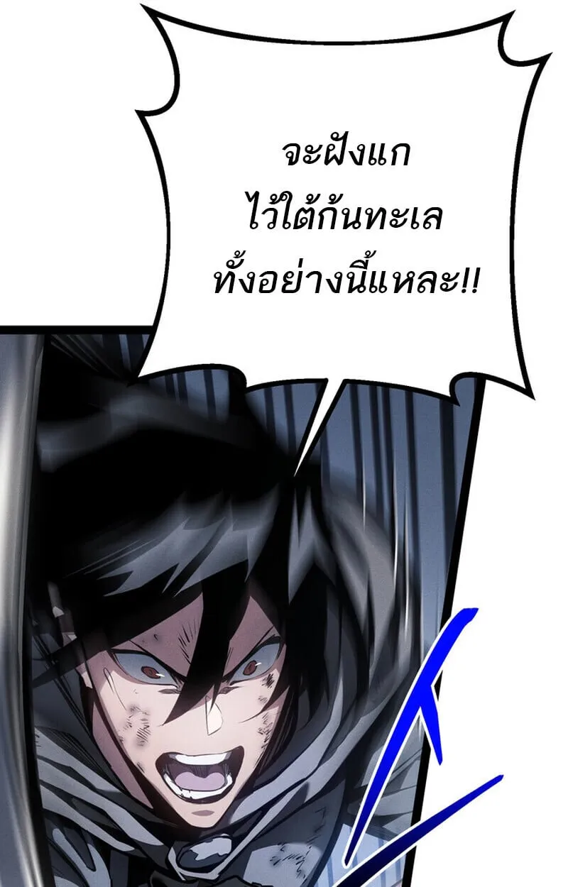 Regressing as the Reincarnated Bastard of the Sword Clan ตอนที่ ตอนที่ 75 รูปที่ 39