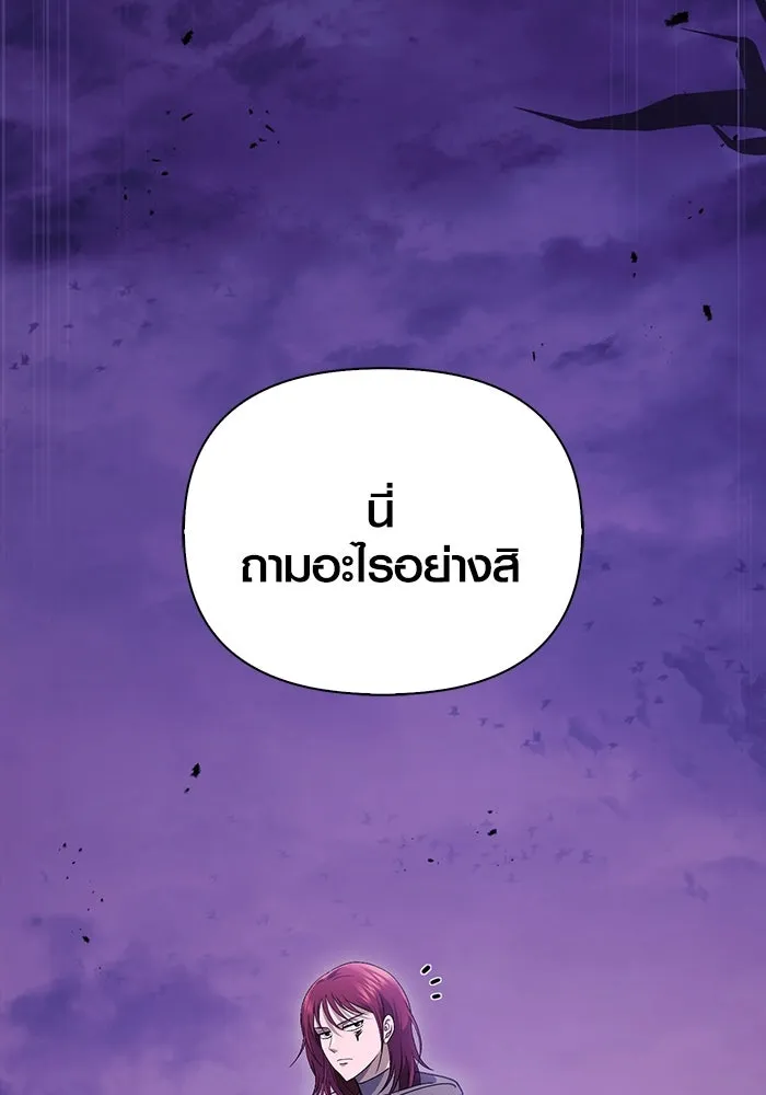 เอาชีวิตรอดในเกมฉบับคนเถื่อน ตอนที่ 22 รูปที่ 89