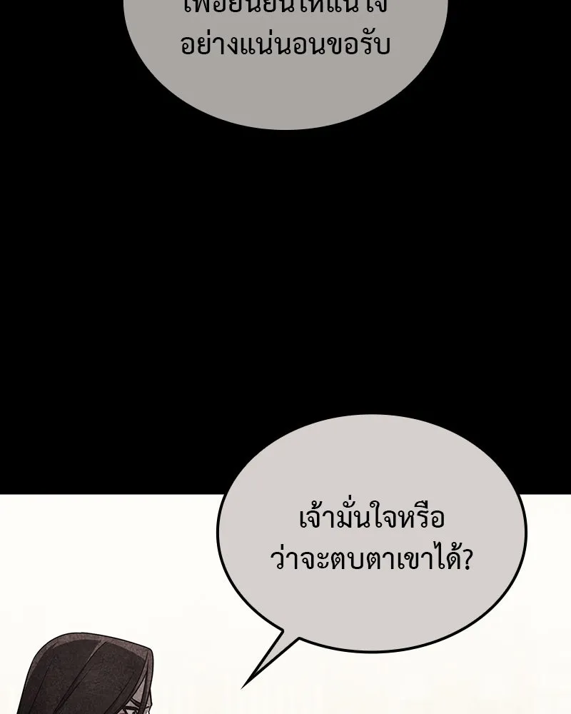 เกิดอีกทีเป็นว่าที่ประมุขลัทธิมาร ตอนที่ 118 รูปที่ 32