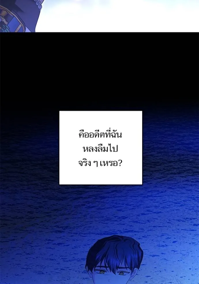 บุตรสาวของดยุกปีศาจ ตอนที่ 163 รูปที่ 44