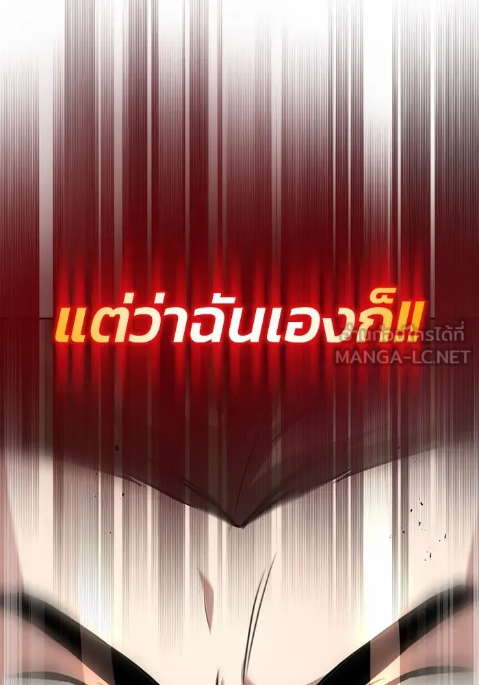 ชีวิตพลิกผันของลอร์ดผู้เกียจคร้าน ตอนที่ 44 บทสนทนาของดาบ รูปที่ 72