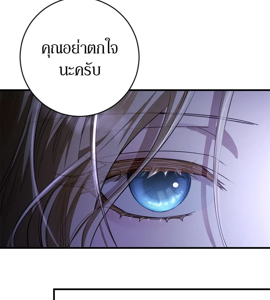 เบื้องหลังรอยยิ้มของเจ้าหญิง ตอนที่ 2 รูปที่ 34