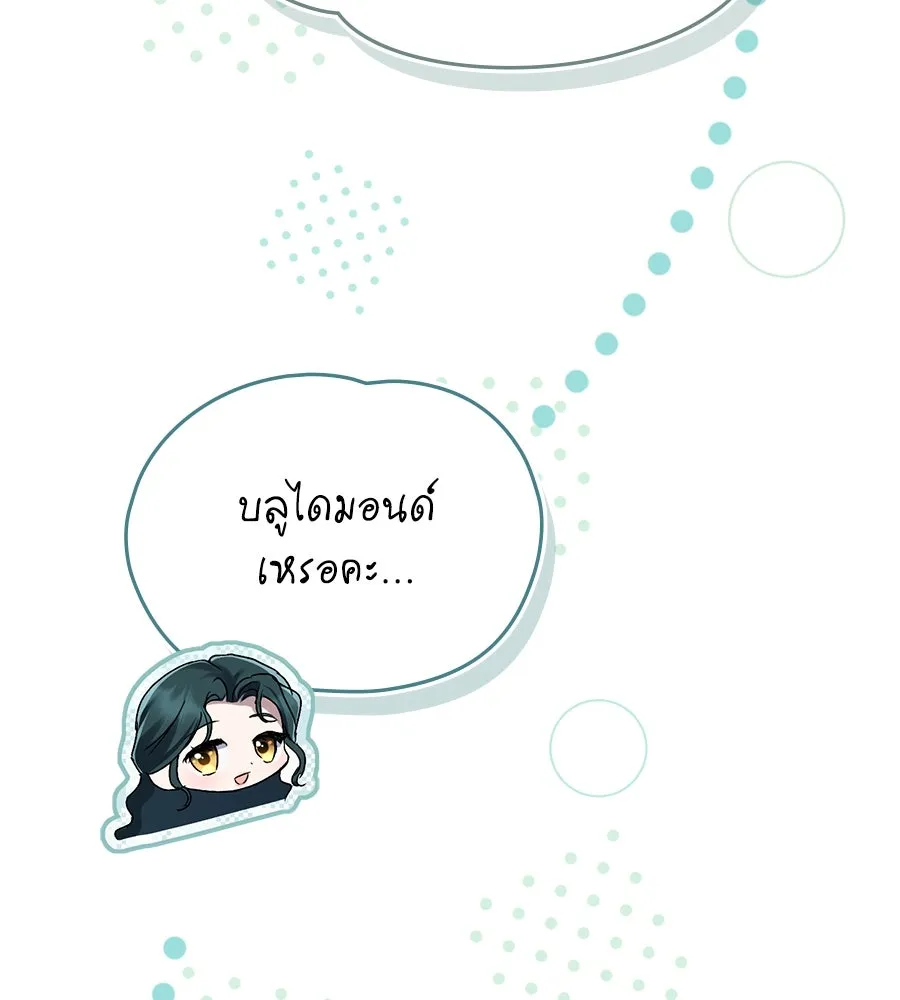 เล่ห์รักชนชั้นสูง ตอนที่ 41 รูปที่ 82