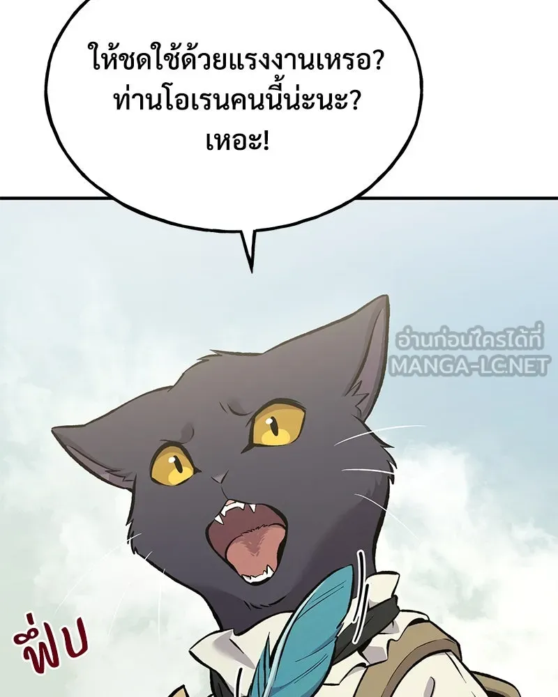 ปลูกผักพิชิตหอคอย ตอนที่ 76 รูปที่ 90