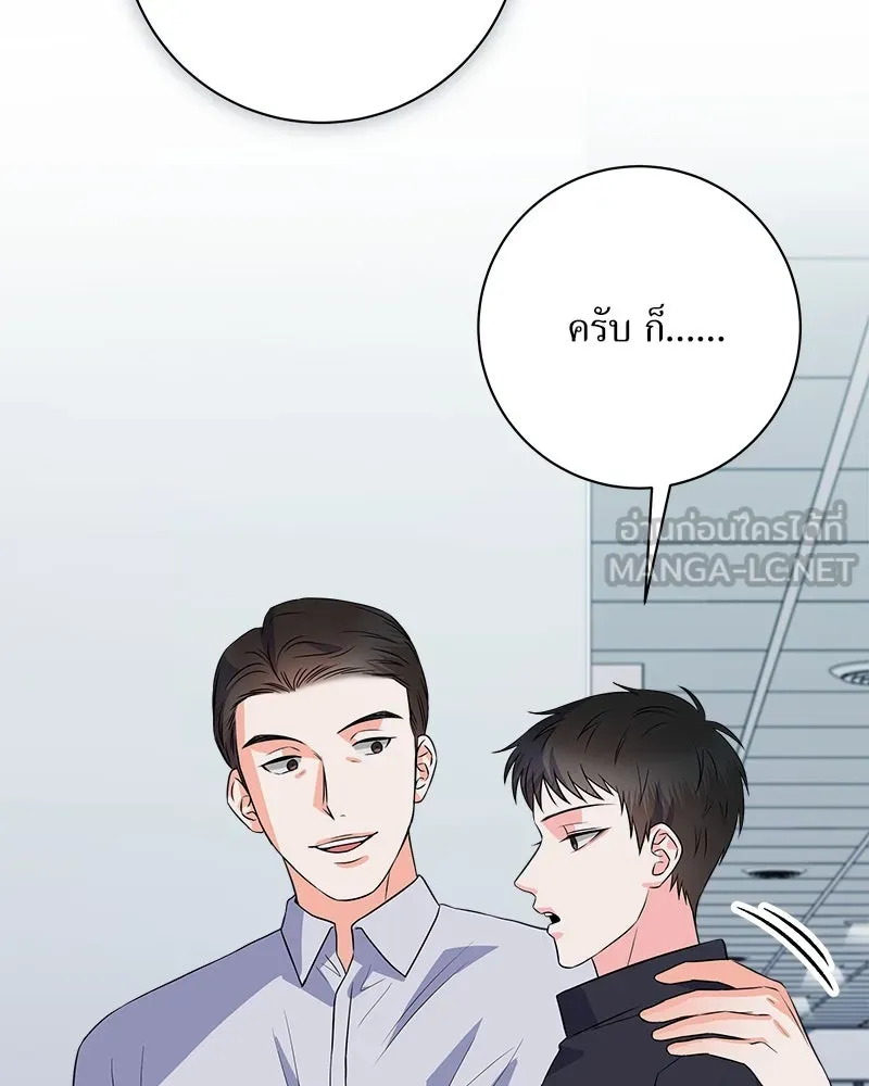 แด่ความเกลียดชัง ตอนที่ 17 รูปที่ 57