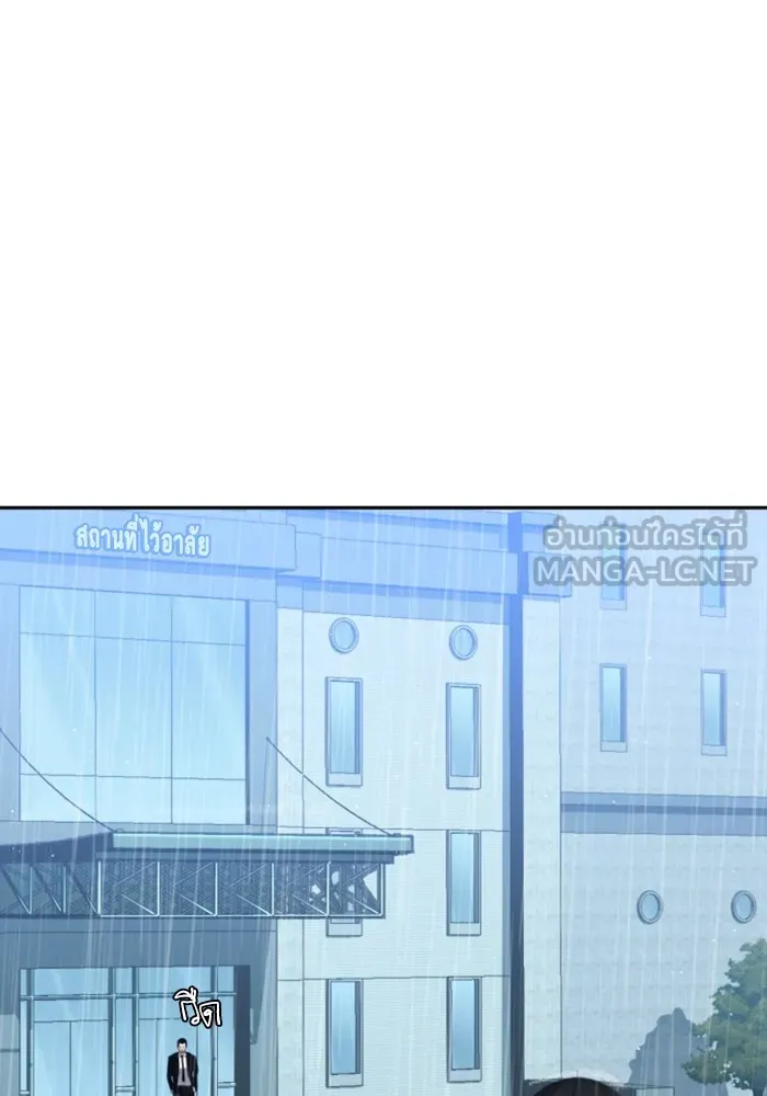 พี่ชายสายบอดี้การ์ด ตอนที่ 144 รูปที่ 30