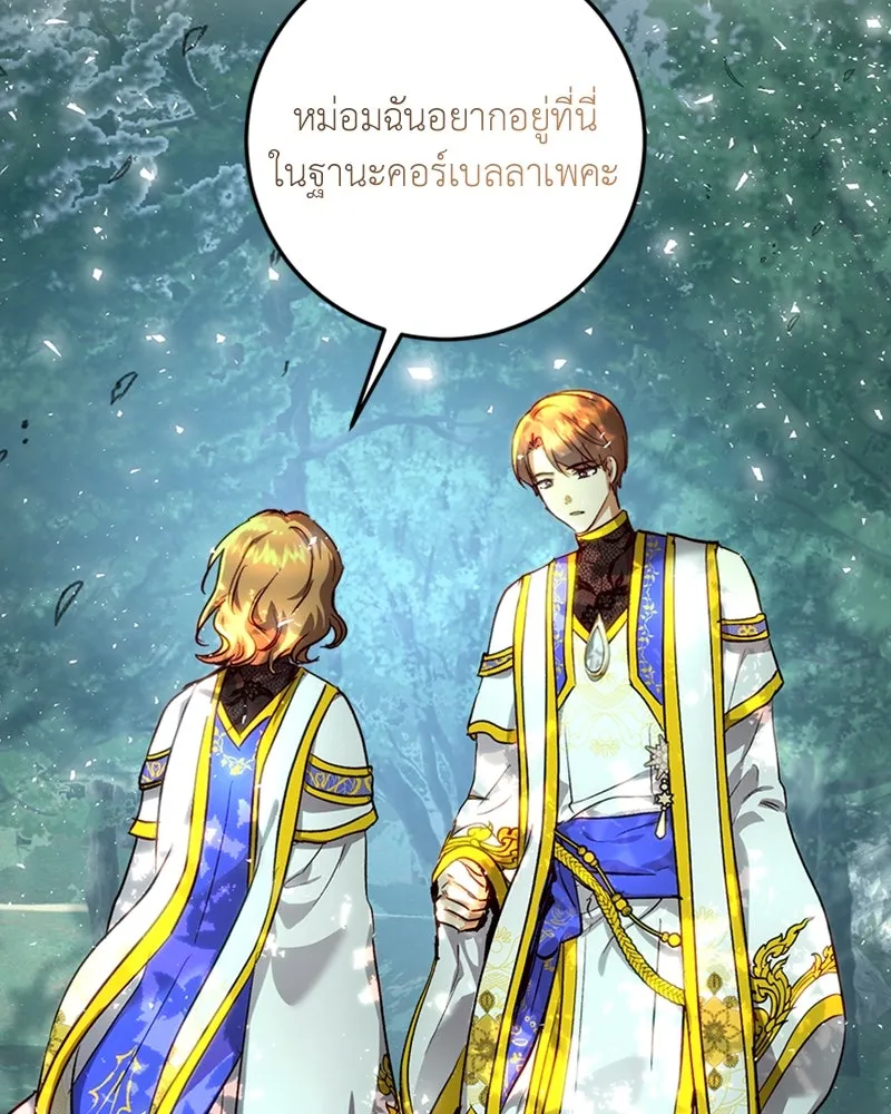 เจ้าหญิงคลั่งแห่งวังหลวง ตอนที่ 22 รูปที่ 26