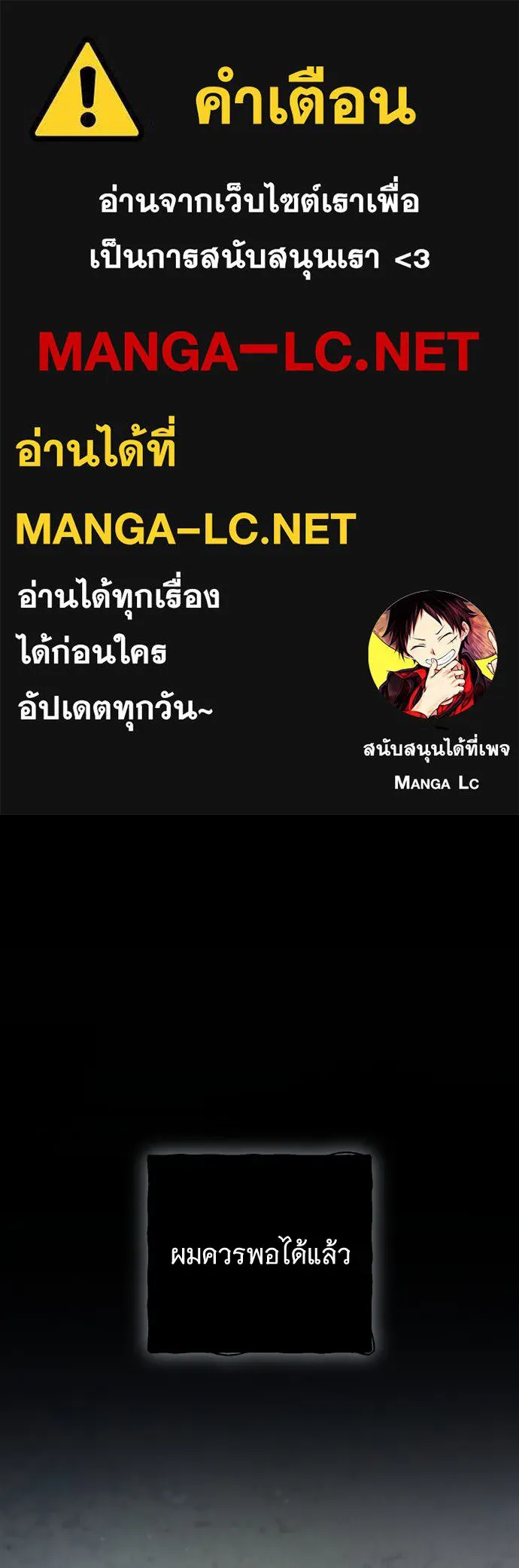 จำเลยหัวใจ ตอนที่ 54 รูปที่ 1