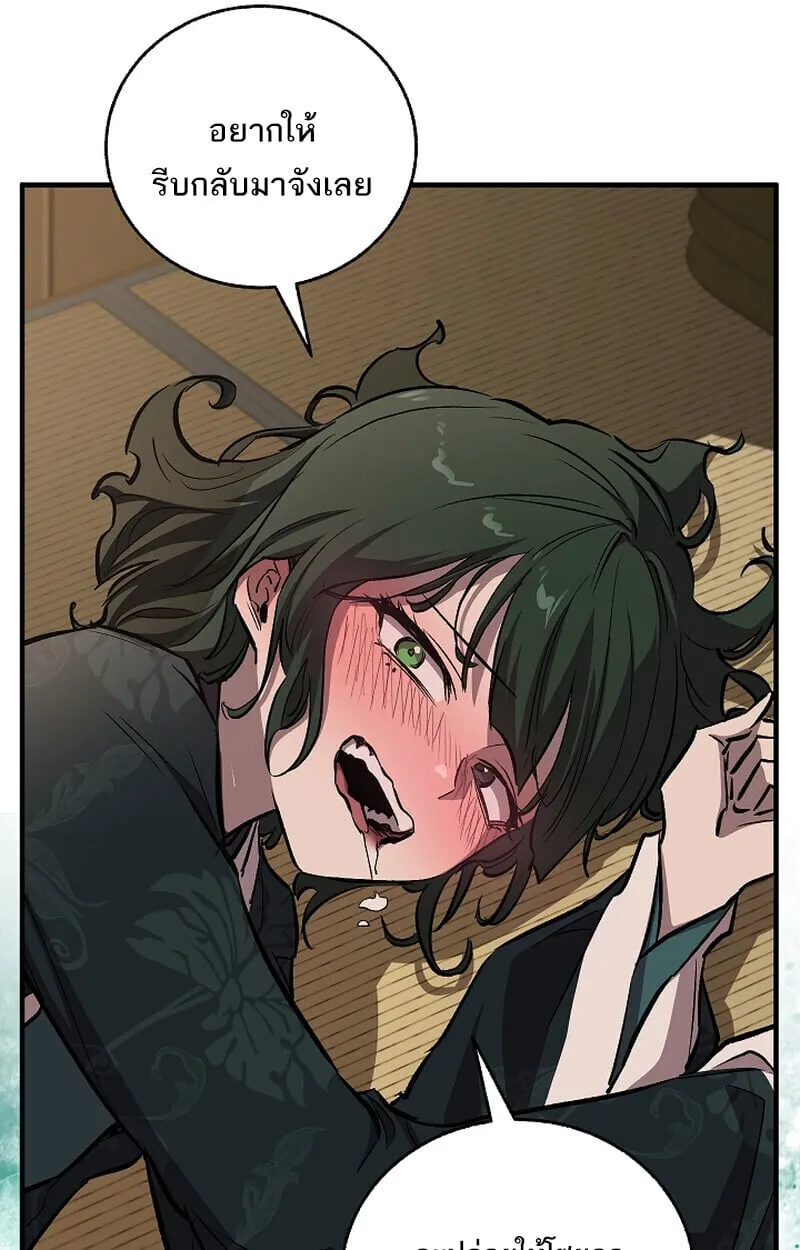 Childhood Friend of the Zenith สหายว_ยเยาว_ของข_าแข_งแกร_งท_ส_ดในใต_หล_า ตอนที่ ตอนที่ 68 รูปที่ 132