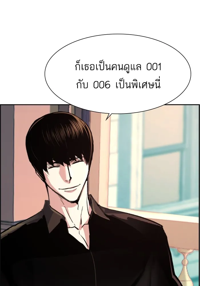 พี่ชายสายบอดี้การ์ด ตอนที่ 117 รูปที่ 13