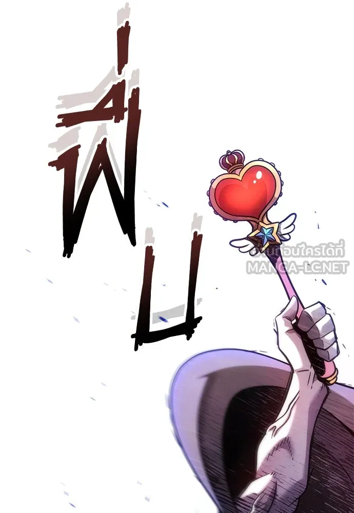 วิถีชาวนาของราชาปีศาจ ตอนที่ 23 รูปที่ 45