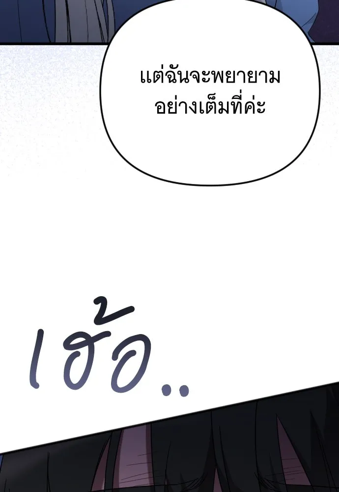 จำเลยหัวใจ ตอนที่ 44 รูปที่ 110
