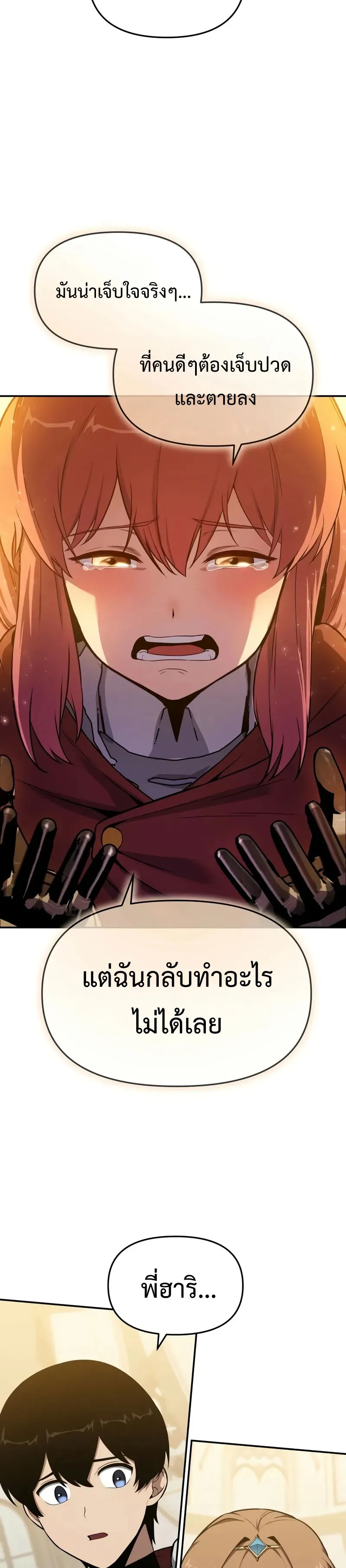 The Knight King Who Returned With a God ตอนที่ ตอนที่ 105 รูปที่ 35