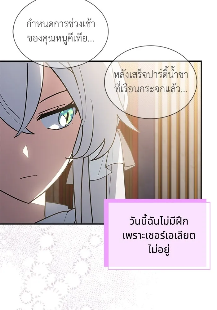 แมวน้อยในรังหมาป่า ตอนที่ 44 รูปที่ 38