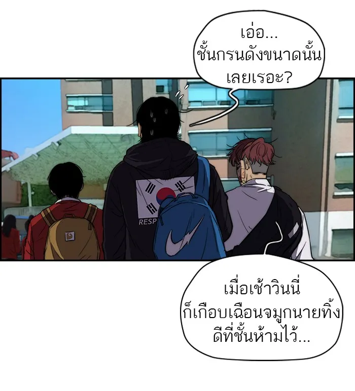 ปั่นสู้ฝันbrWind Breaker ตอนที่ 54 รูปที่ 7