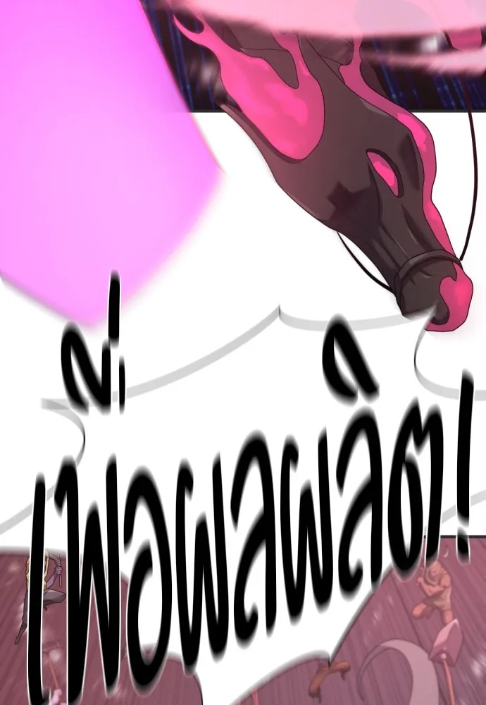 ยอดสถาปนิกผู้พิทักษ์อาณาจักร ตอนที่ 200 รูปที่ 34