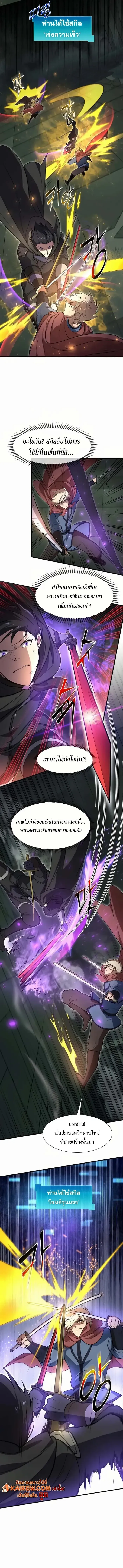 Level Up with Skills เลเวลอ_ปด_วยสก_ลข_นเทพ ตอนที่ ตอนที่ 95 รูปที่ 11