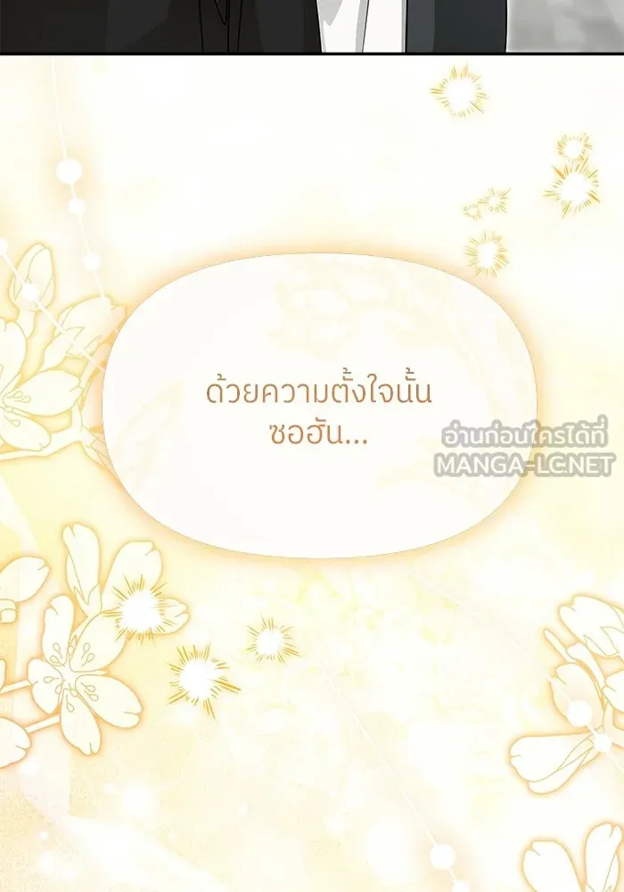 ย้อนเวลามาเป็นมักเน่ ตอนที่ 82 รูปที่ 57