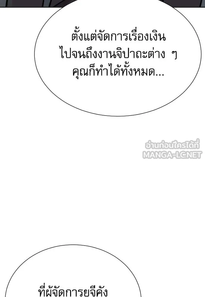 หลานอัจฉริยะ ตอนที่ 32 รูปที่ 62