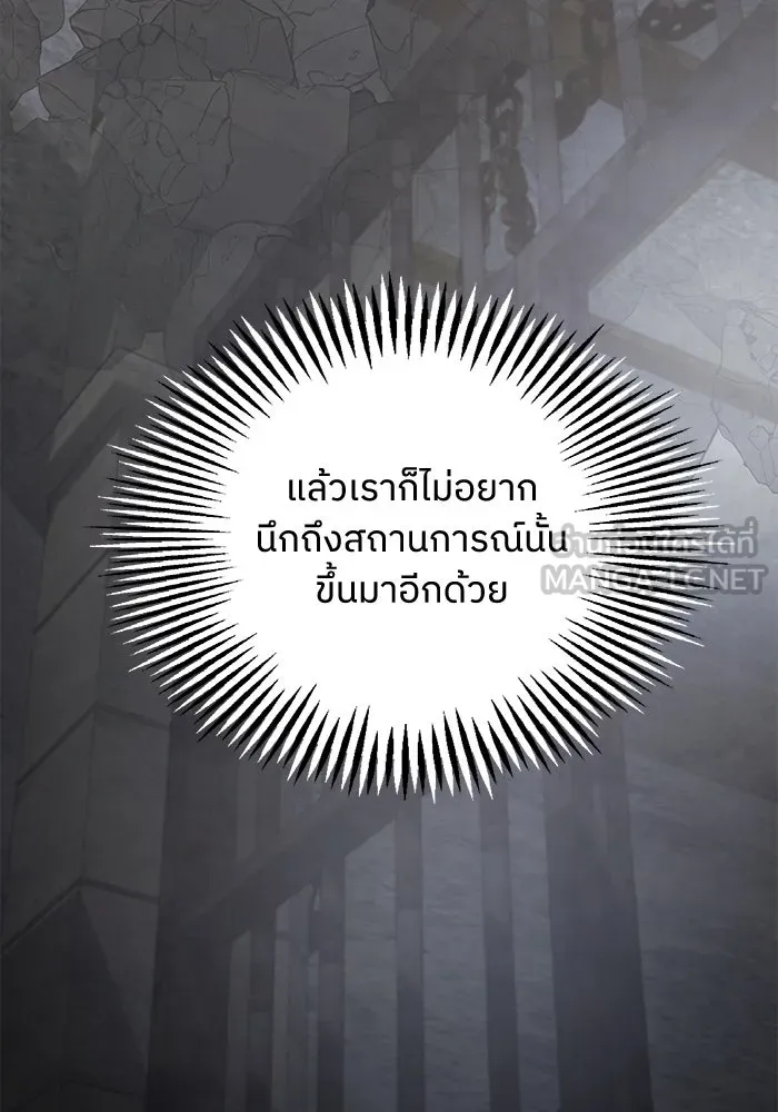 ครอบครัวสามีเห็นทีจะคลั่งรัก ตอนที่ 128 รูปที่ 81