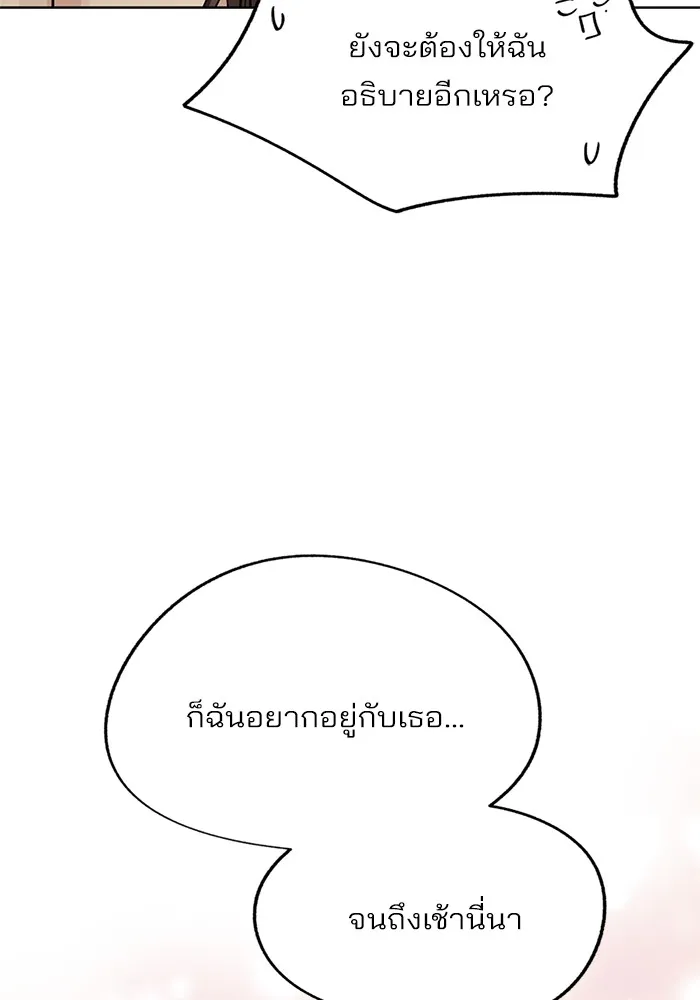 ความรักของอิซอบ ตอนที่ 75 รูปที่ 22