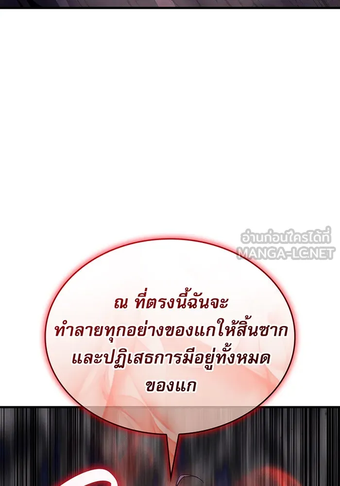 เกิดใหม่พร้อมพลังแห่งราชัน ตอนที่ 121 รูปที่ 63