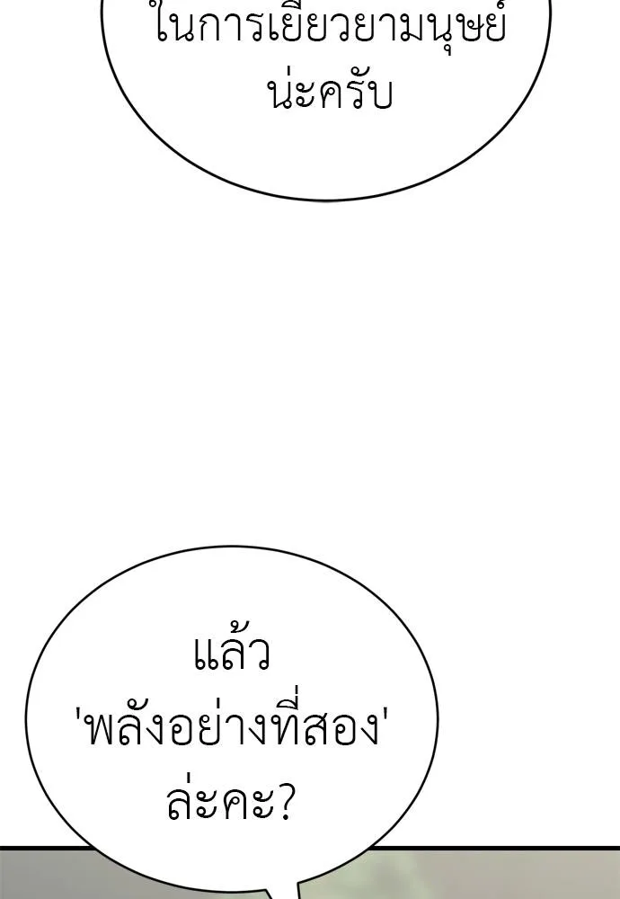 ยมราชลงทัณฑ์ ตอนที่ 52 รูปที่ 164