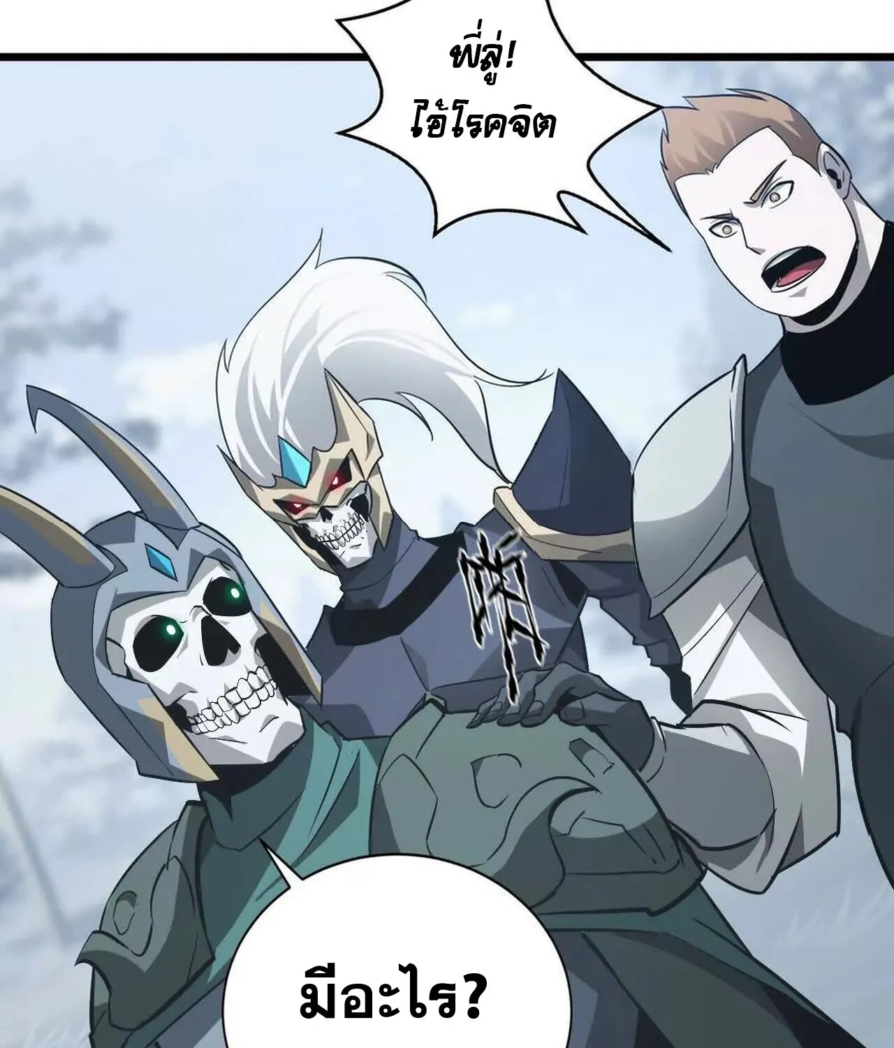 Unparalleled in the Online Gaming World ยอดคน ณ โลกออนไลน_ ตอนที่ ตอนที่ 36 รูปที่ 168