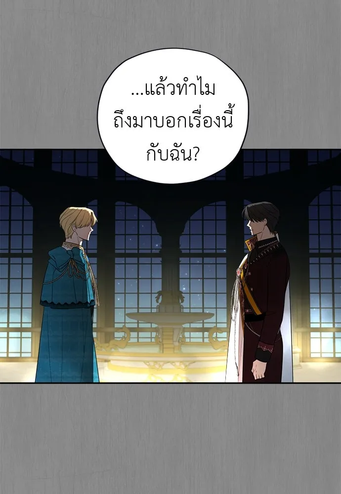 อัศวินเดลิเวอรี ตอนที่ 26 เซนต์ตกอยู่ในอันตราย! รูปที่ 56