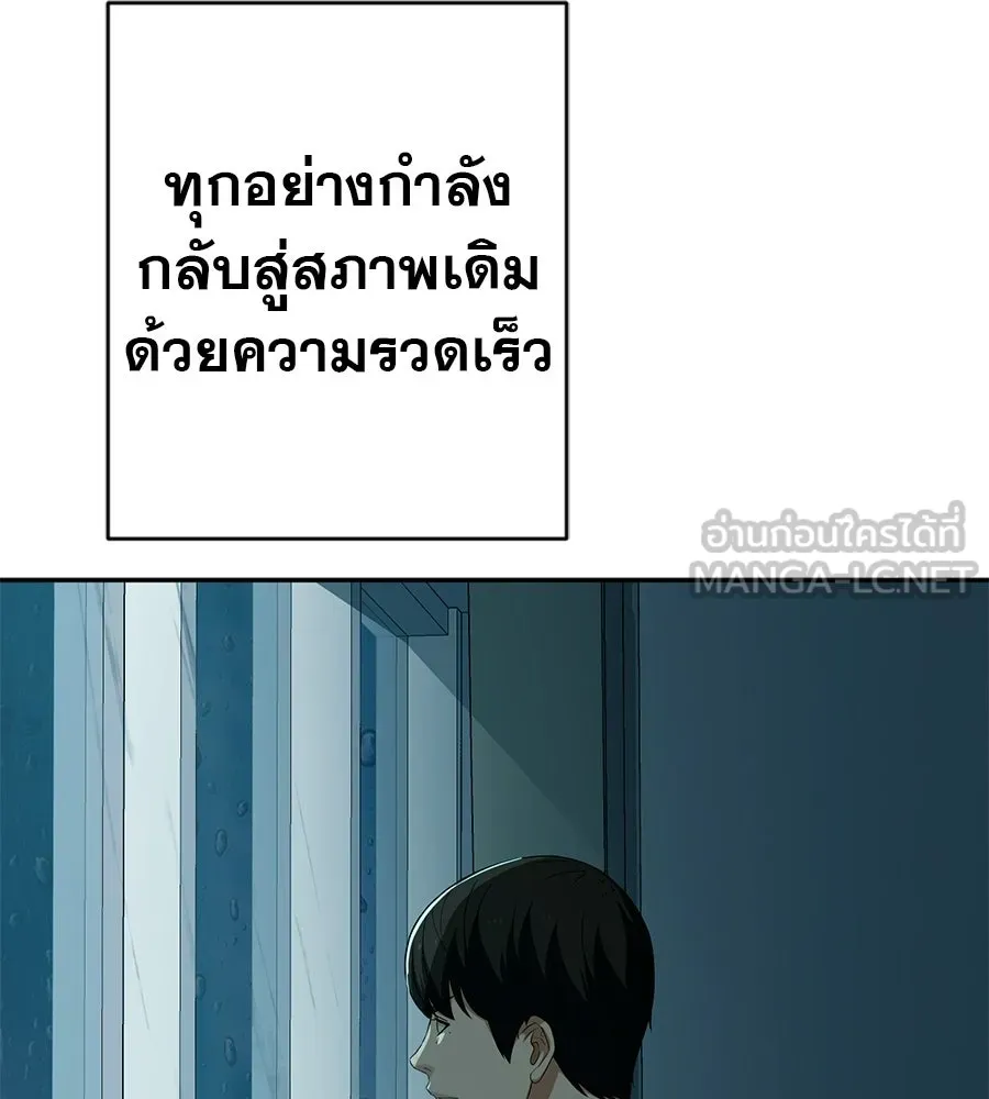 คอลเซ็นเตอร์เปลี่ยนชีวิต ตอนที่ 80 คืนก่อนมรสุม รูปที่ 168