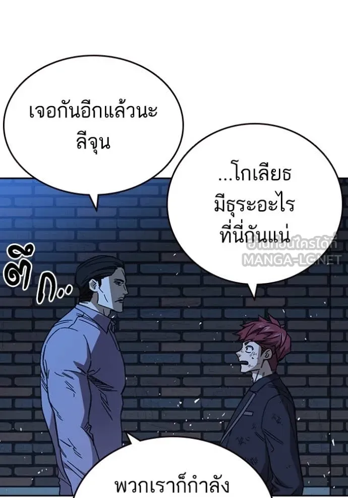 Study Group ตอนที่ 298 รูปที่ 8