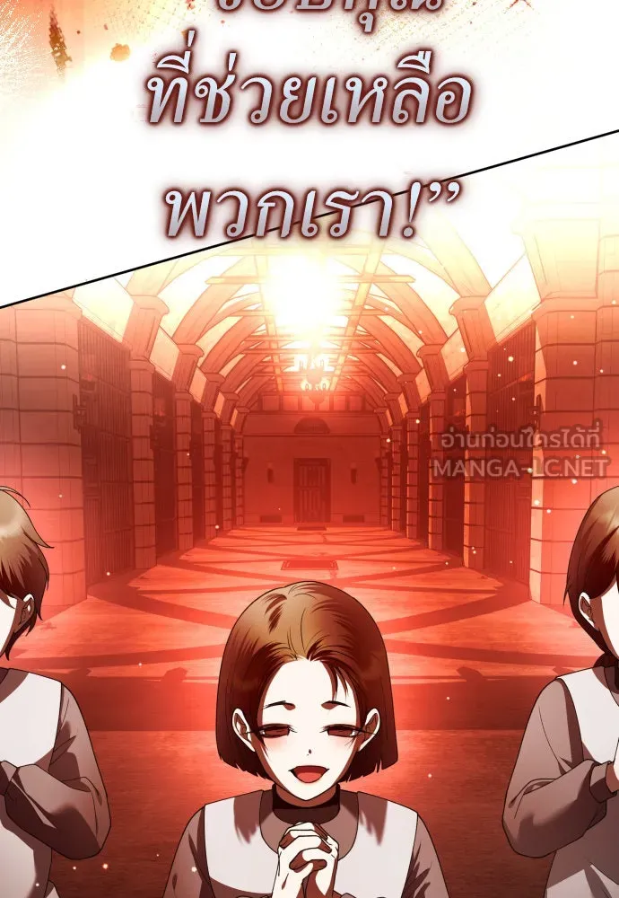 ชิงชีวิตพลิกลิขิตชะตา ตอนที่ 235. ช่วงเวลาของสุนัขกับหมาป่า(3) รูปที่ 114