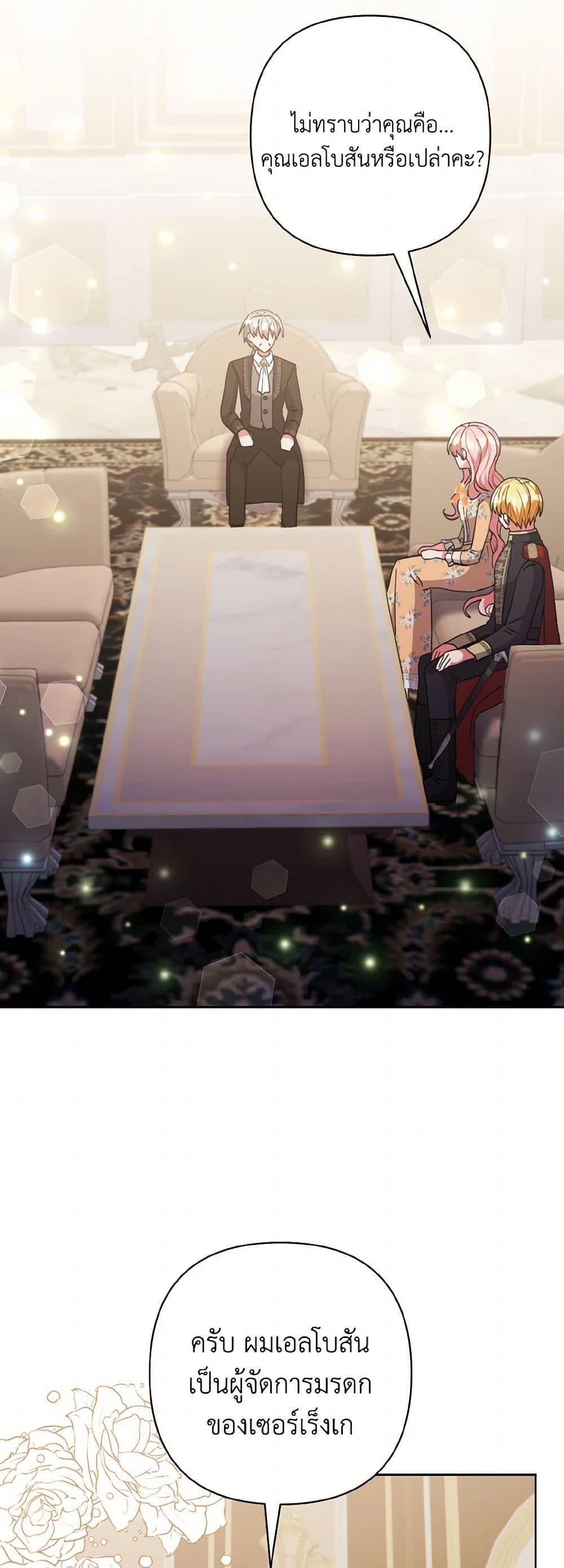 Manga-lc-com อ่านมังงะ อ่านการ์ตูน ออนไลน์ ฟรี I Adopted the Male Lead ตอนที่ 1 2 3 4 5 6 7 8 9 10 11 12 13 14 ฟรี ไม่มีโฆษณา Manga-lc - อ่าน มังงะ อ่าน การ์ตูน ออนไลน์ อ่านมังงะ ฟรี