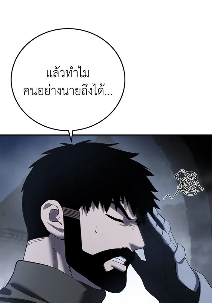 ยอดนักดาบผู้โอบอุ้มดารา ตอนที่ 63 รูปที่ 157