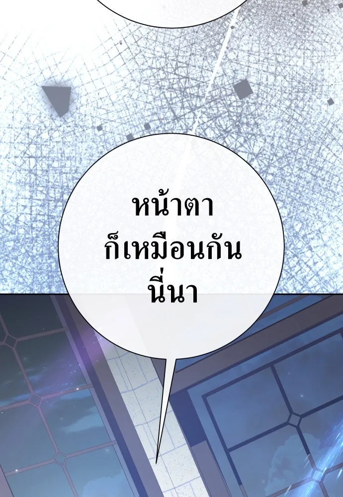 ชิงชีวิตพลิกลิขิตชะตา ตอนที่ 206. ดวงตะวันของข้า(2) รูปที่ 134