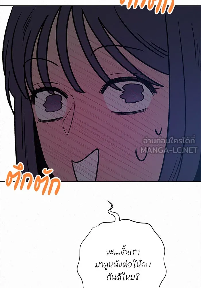 ปฏิบัติการรักวุ่นหัวใจ ตอนที่ 93 รูปที่ 48