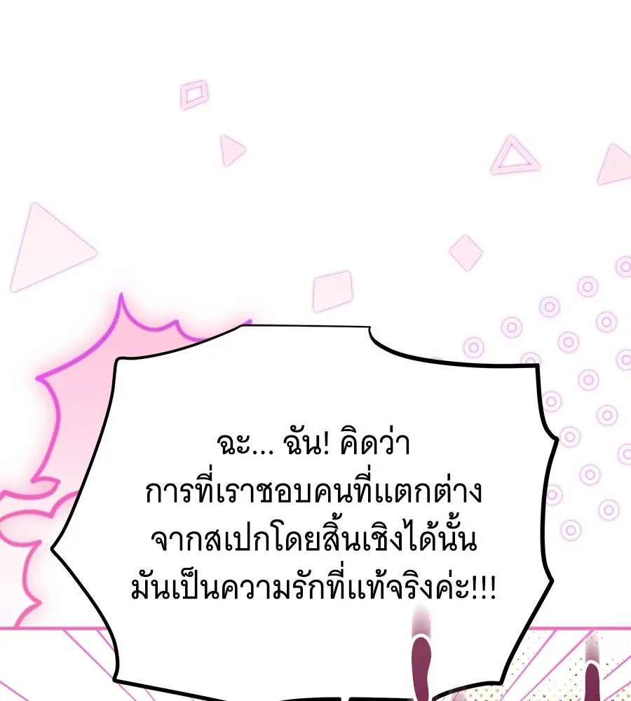เปลี่ยนบทร้ายให้เป็นบทรัก ตอนที่ 80 รูปที่ 47
