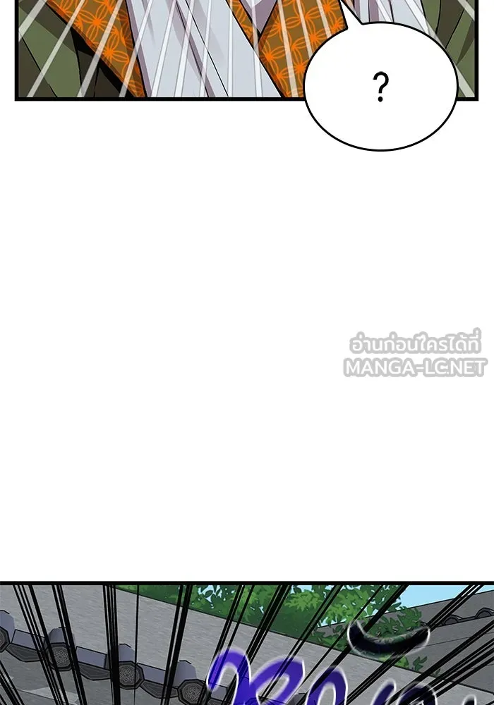 ลับลางลวง ตอนที่ 16 องครักษ์คัม (1) รูปที่ 105
