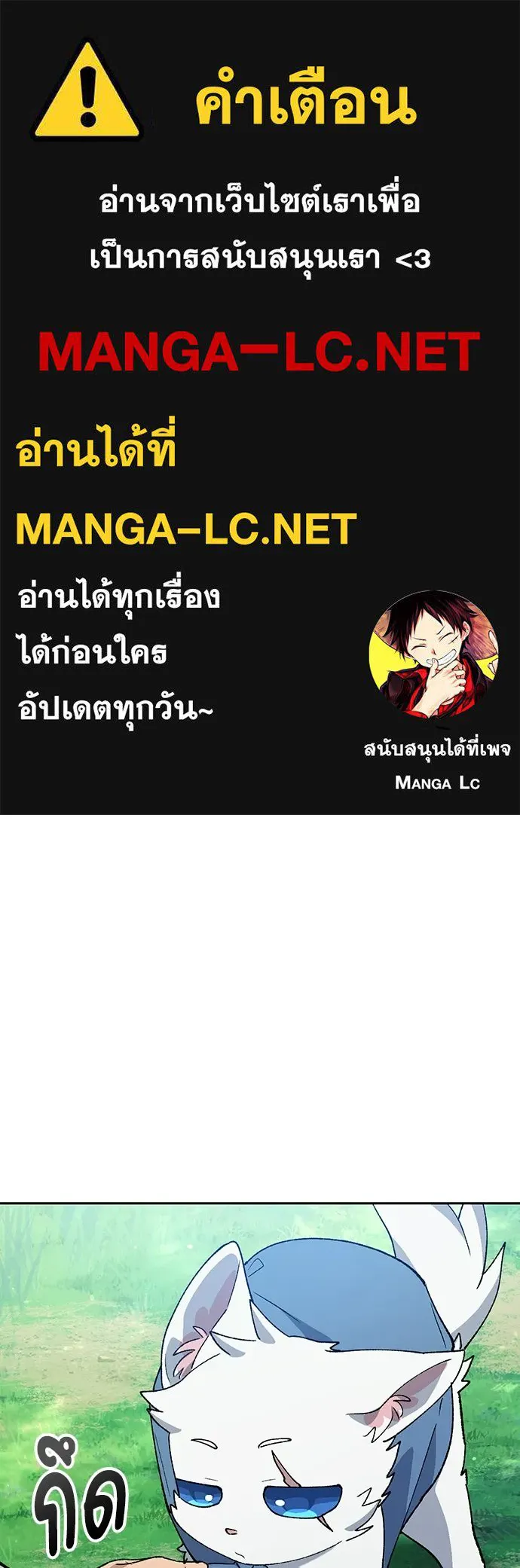 ตั้งแคมป์ฮีลใจในต่างโลก ตอนที่ 94 รูปที่ 1