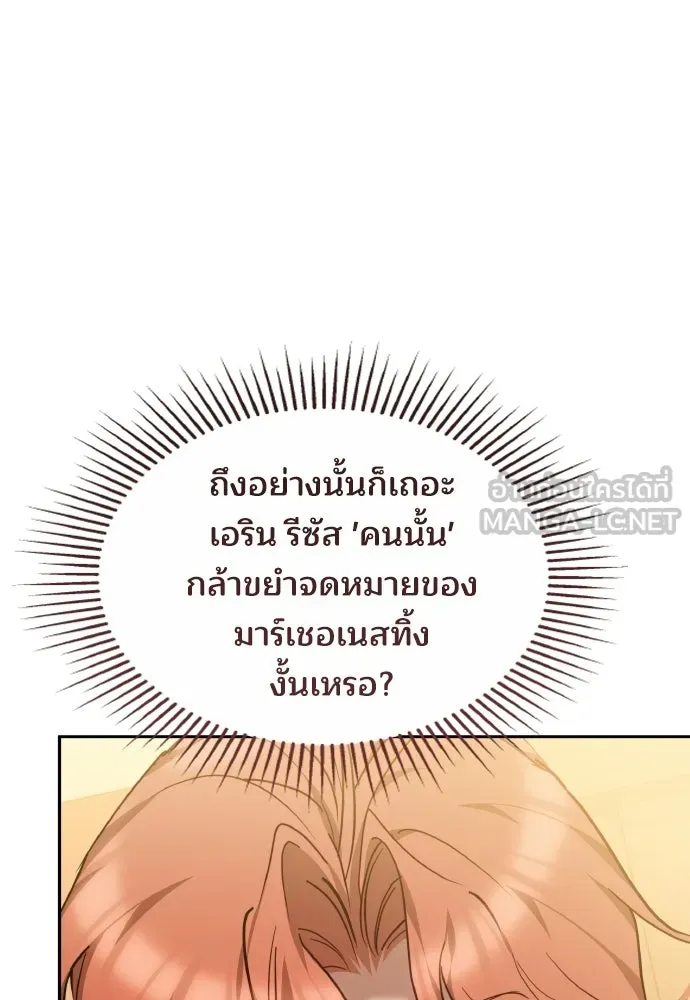 เหตุผลที่นางร้ายจับดาบ ตอนที่ 35 รูปที่ 69